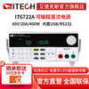 ITECH programmable high-power program-controlled adjustable switch high-precision DC regulated power supply IT6722A (80V/20A/400W)