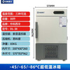Zhongke Xileng ultra-low temperature refrigerator -80 degrees scientific research laboratory freezer -60 biological dry ice strains -40 commercial specimen cryogenic storage refrigeration and preservation quick-freezer ultra-low temperature 38L -40 to -86 degrees adjustable