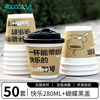 Forty thousand kilometers disposable coffee cup paper cup with lid water cup household commercial packaging cup hot drink paper cup thickened double layer milk tea cup happy 280ml + butterfly black lid 50 sets