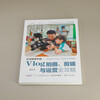 Life Director's Manual Vlog Shooting, Editing and Operation Guide A practical guide to the entire Vlog process from shooting to operation