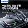 Philips Car Charger Super Fast Charging with Cable One to Four Car Cigarette Lighter Adapter Suitable for Huawei Apple 17 Dual Retractable Cable C+L Max100W Super Fast Charging