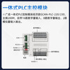 Guangcheng integrated PLC controller programmable supports CANopen with CAN port/network port/serial port digital input and output DIDO analog GCAN-PLC-230