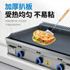 GUYN commercial large gas griddle stall hand cake machine egg cake filling stove iron plate squid cold noodle machine gas gas 85*50 blackboard thickness 1.0cm