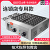 Aishiqi Octopus Meatball Machine Fish Ball Stove Commercial Takoyaki Machine Electric Heating Stall Octopus Meatball Stove Double Plate Tool Gift Pack Single Head Electric Fish Ball 1