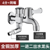 Panluo washing machine faucet, one in and two out, automatic water stop valve, double outlet, one point and two, household connector, special three-way, side opening, one in, two out, faucet, 4 points + mesh mouth