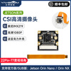 Yabo Intelligent Jetson Orin Nano SUPER/Xavier NX HD Wide Angle CSI Camera AI Vision IMX219 Module 22Pin 77 Degree Field of View (Case Included)