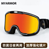 MYARMOR motorcycle day and night dual-use goggles, helmet goggles, unisex windproof and sunscreen mask, can wear myopia glasses