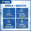 VARTA Jingdong car maintenance car battery start and stop strong power AGM H7 trade-in door-to-door installation