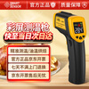 Xima infrared thermometer industrial temperature measuring gun high-precision oil thermometer home kitchen baking oil temperature gun AS382+