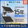Ling Yuxun customized solar monitoring power supply system 12V lithium battery solar power generation panel outdoor engineering photovoltaic power generation solution customization (contact customer service)