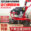 Shigu micro-tiller is powered by gasoline rotary tiller, small land trencher, scarifier, plowing and weeding, multi-function, four-stroke rotary tiller + weeding