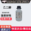 Calan glycol, refrigerant, coolant, antifreeze, analytical grade, multi-location next day delivery AR500g