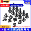 6*6 tactile switch 12*12 patch 4.3/7/8/9/10/11/13mm micro button button vertical straight plug 12*12*8 (20 pieces)