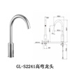 GLLOGLLO GLLOGLLO fully automatic sensor faucet GL0041 infrared sensor faucet GL0051GL-S2811 GL-S2241AC (high curve)