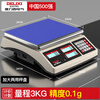 DELIXI ELECTRIC high-precision electronic scale pricing scale precision industrial counting commercial bench scale rechargeable 3kg accuracy 0.1g