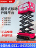 Wen Yijia fully automatic lift platform lift truck mobile aerial work electric hydraulic lifting scissor shear fully self-propelled load 200KG lift 4 meters