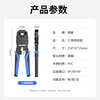 Ruineng network cable pliers, crystal head crimping pliers, network test cable stripping pliers, telephone line computer tool set