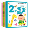 Picture book for 2-year-old children in the golden period of left and right brain development and early education book, a complete set of 4 Jingdong genuine books, children's intellectual potential development book, left and right brain whole brain potential development book, logical thinking training book, children's puzzle early education book, enlightenment infant cognitive kindergarten, baby children's reading book, children's book, money saving card