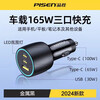 Pinsheng PD30W fast charging one-to-two car charger car mini cigarette lighter dual-port conversion plug car charger metal black 100W+65W30W three-port fast charging