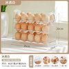 LZJV egg kitchen refrigerator storage box preservation and organization egg carton storage artifact side door egg tray flipping egg rack transparent model can hold 30 eggs