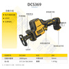 DEWALT saber saw DCS369 reciprocating saw 20V lithium battery saber saw hardware tool wood pipe steel cutting saw DCS369 bare metal