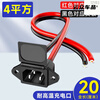 Electric vehicle charging socket lithium battery interface power cord male and female plug battery charging adapter socket pure copper 4 square meters high temperature resistant charging port 20 cm long