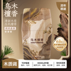 NetEase carefully selects bathroom aromatherapy air fragrance new year model home bathroom air freshener ebony sandalwood