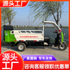 Electric four-wheel hydraulic tailgate garbage truck 8-barrel classification three-wheeled garbage truck four-wheeled garbage truck community property urban sanitation garbage can removal truck transfer truck Electric four-wheel tailgate 8-barrel customization