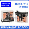 OMRON Omron intermediate relay G2R-2 G2R-1-E-1A-E 5V-12V-24V 220V G2R-2 DC5V 8 pins