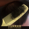 Hairdressing salon hairstylist special men's hair cutting comb ultra-thin flat head clipper hair comb hair cutting comb Zhanhu 915 push side comb large