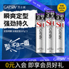 GATSBY Styling Spray Enhances Styling 207g*3 Combination Pack for Men New and Old Packaging Random Delivery