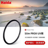 Haida Slim PROII UV mirror 46mm filter protective mirror double-sided multi-layer coating filter waterproof and anti-fouling suitable for Canon, Nikon, Sony, Fuji and other lenses