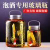 Kashiwa Chao bubble wine special glass bottle with faucet thickened green plum wine jar bayberry medicinal wine material ginseng wine jar (bubble wine) punched style water spout 6 pounds thickened