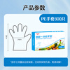 Youao disposable gloves 300 pieces, extra thick and highly transparent food grade LDPE gloves for kitchen dishwashing and catering, strong and not easy to break