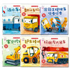 Large Picture Book on Vehicle Awareness (6 volumes in total) Children's Engineering Vehicle Storybook, Children's Car Enlightenment Cognition Science Picture Book, Excavator Fire Truck Transportation Picture Book
