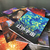 Fan Deng recommends All About the Universe, a set of 16 volumes, a popular astronomy book for primary and secondary school students and adults, jointly produced by National Geographic, NASA, and ESA, translated and reviewed by experts from the National Astronomical Observatory, a panoramic view of the universe, Milky Way, Solar System, Mars, Earth, Moon and Starry Sky Illustrated Book