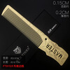 Hairdressing salon hairstylist special men's hair cutting comb ultra-thin flat head clipper hair comb hair cutting comb Zhanhu 915 push side comb large