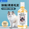 MIISHIIEM British MIISHILE cat shower gel, sterilizing, removing mites, deodorizing and deodorizing bath gel, special 500ml