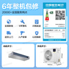 Haier central air conditioner Yunshu Pro+ net energy-saving one-to-four household multi-split one-to-five duct machine one-to-six fully DC variable frequency embedded long-lasting formaldehyde removal whole house purification 4 hp first-class energy efficiency New product Yunshu Pro+ one-to-three fast and long-lasting formaldehyde removal