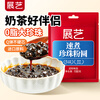 Zhanyi Quick-cooked Tapioca Rice Balls 100g Homemade Brown Sugar Milk Tea Boba Shao Xiancao Dessert Baking Ingredients