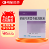 Zhenrui Pilocarpine Nitrate Eye Drops 5ml 25mg/tube