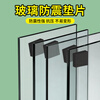 Miloqi tempered glass anti-collision strips sunroom glass mats shock-absorbing and shock-proof sealing strips self-adhesive glass door edge strips glass anti-slip buffer pads vacuum glass anti-collision flat strips corner protectors white - shock-absorbing anti-slip pads (one side with glue) 20mm wide * 2 meters long 5mm thick