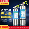 Qun'an hexafluoropropane fire extinguisher stainless steel non-magnetic fire extinguisher clean gas portable hanging MJZ2/4/6kg 20kg hexafluoropropane 20kg cart type hexafluoropropane