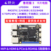 Wildfire Luban Cat 3 card computer Rockchip RK3576 development board Linux Android AI artificial intelligence board far exceeds Raspberry Pi 5 and supports Android 14 Basic power package LBC3 (8+64G)