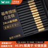 Double gun alloy chopsticks household stainless steel-free hotel high-end public chopsticks paint-free and wax-free tableware set 10 pairs 90% selection Fushou Mianmian-gold 24CM
