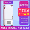 Boxun Shanghai BSP-250 biochemical incubator variable frequency refrigeration cycle wind speed adjustable biological incubator laboratory BSP-250