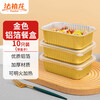 Faxilong thickened tin foil box 930ml*10 pieces with lid disposable lunch box outdoor baking oven aluminum foil packaging box