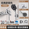 Dee's hot and cold water mixing valve shower faucet bathroom double-open bathroom simple shower set nozzle three-in-one electroplating triple + round shower set