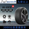 Michelin tires 225/55R17 Coupe, Regal LaCrosse, Chevrolet, Audi A6L, Tuyue car service agency, Michelin 225/55R17, 9 new or above