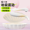 Elephant Vibrator Masturbator Silicone Soft Heating Female Adult Products Toy Ocean Series Pisces Love
